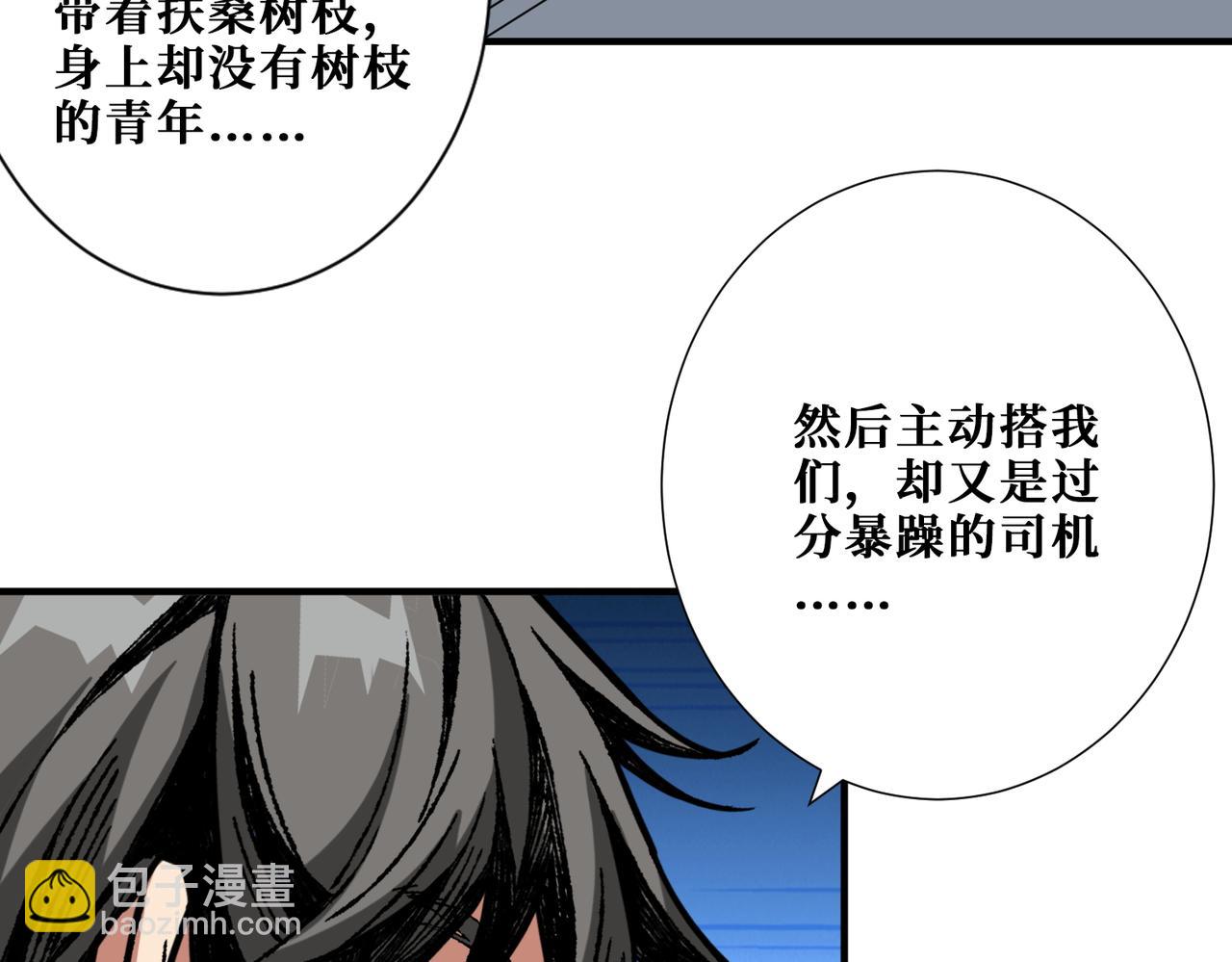 噬神紀 - 第408話 門後的世界(1/2) - 4