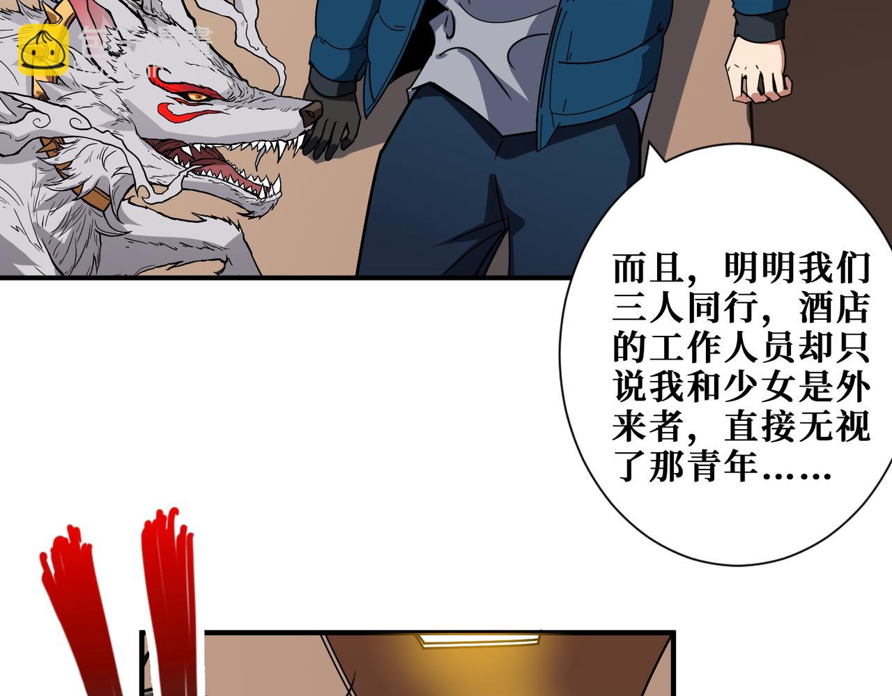 噬神紀 - 第408話 門後的世界(1/2) - 7