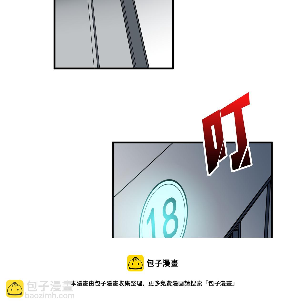 噬神紀 - 第408話 門後的世界(1/2) - 2