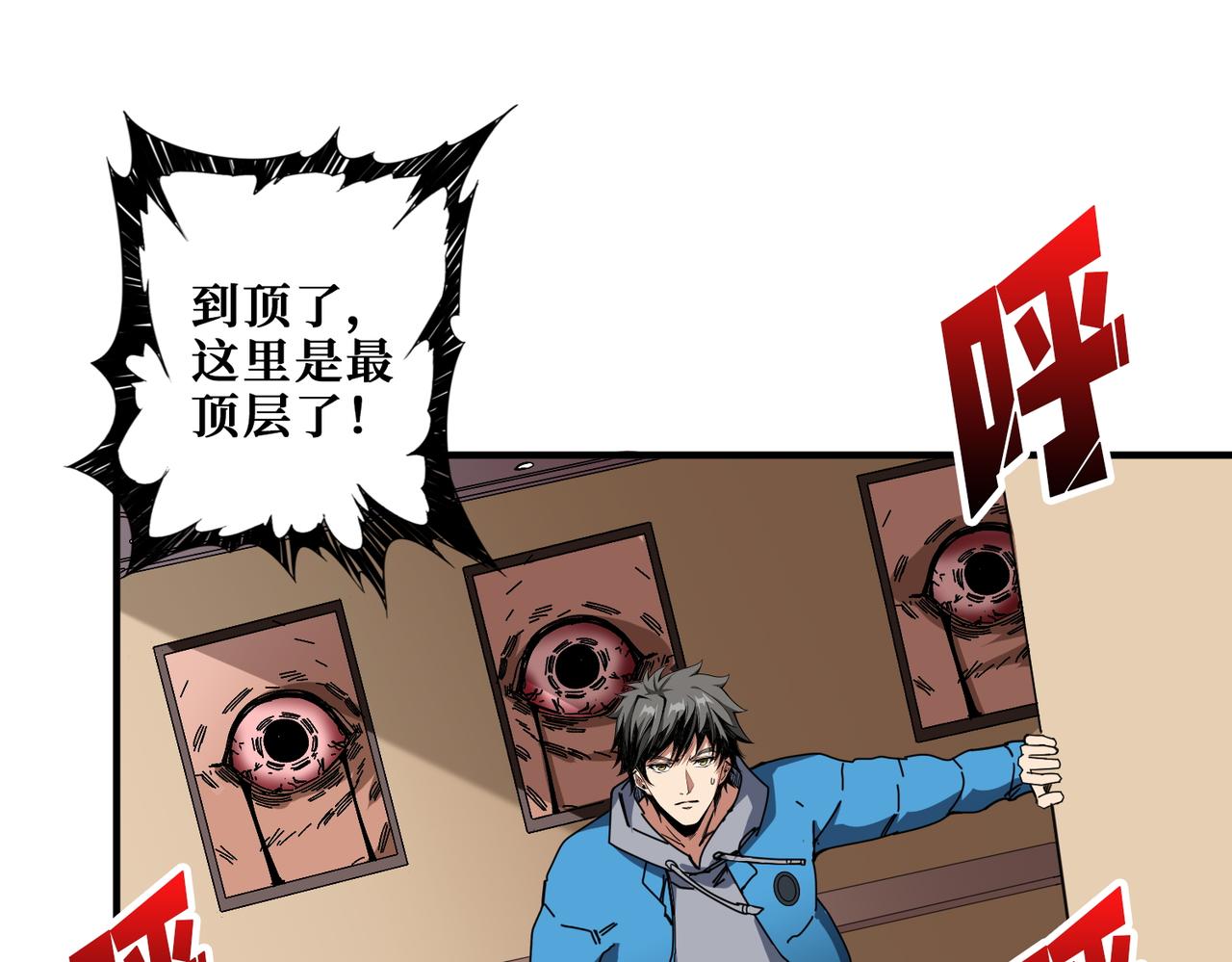 噬神紀 - 第408話 門後的世界(2/2) - 6