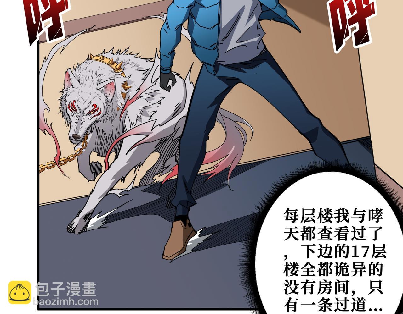 噬神紀 - 第408話 門後的世界(2/2) - 1