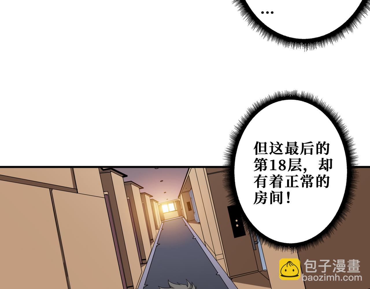 噬神紀 - 第408話 門後的世界(2/2) - 2