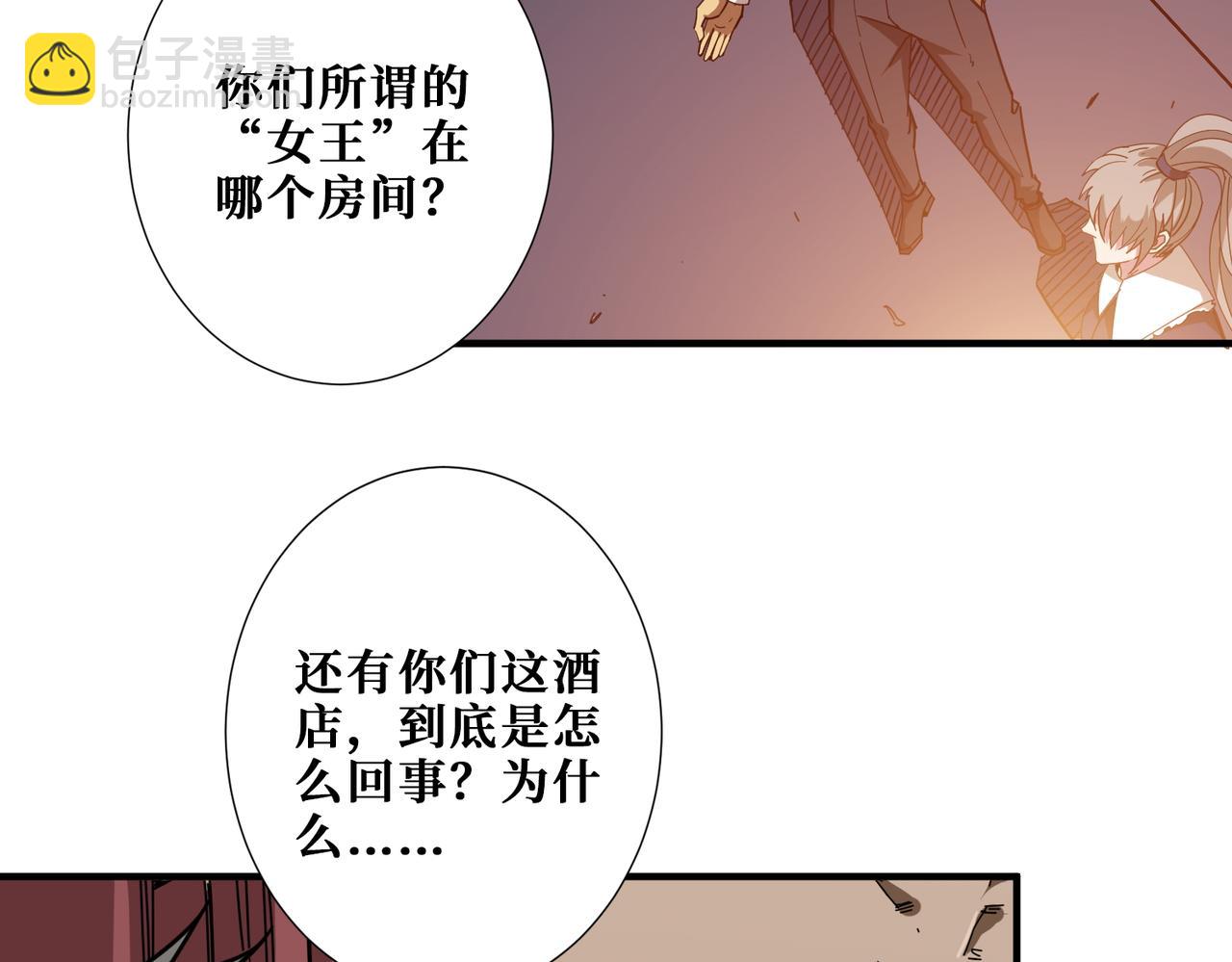 噬神紀 - 第408話 門後的世界(2/2) - 5