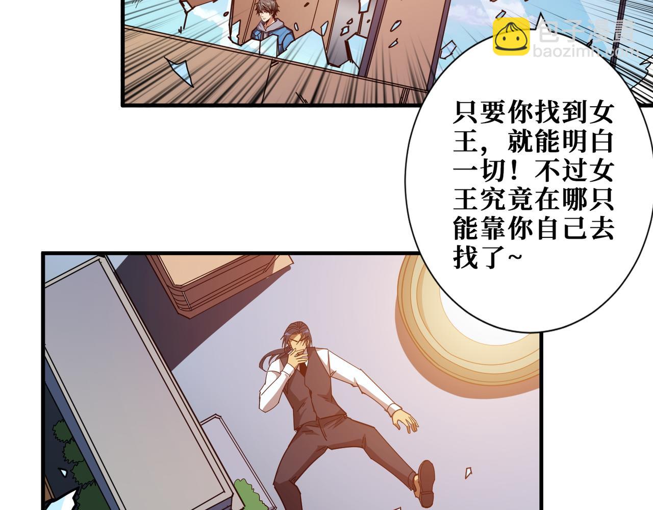 噬神紀 - 第408話 門後的世界(2/2) - 2