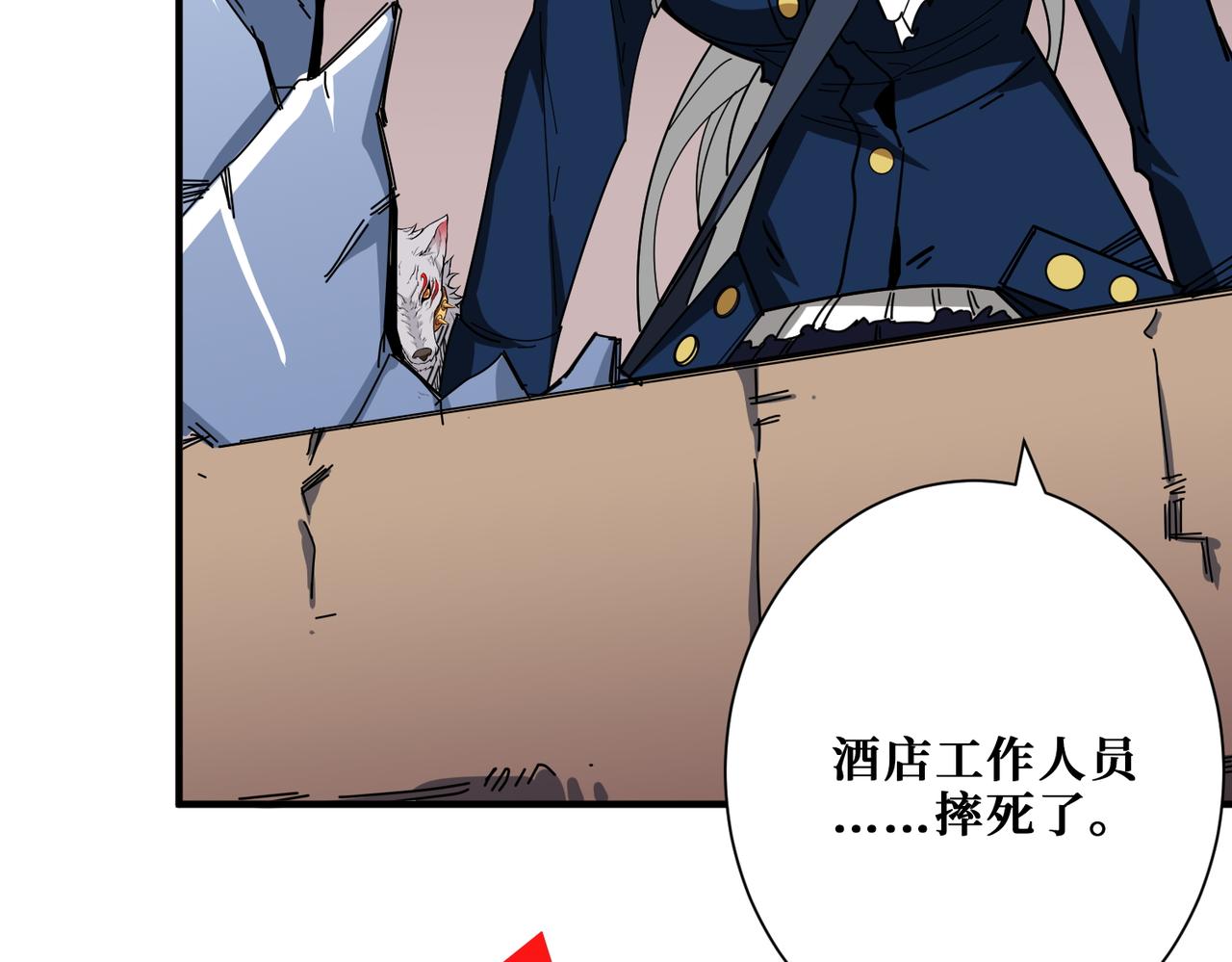 噬神紀 - 第408話 門後的世界(2/2) - 5