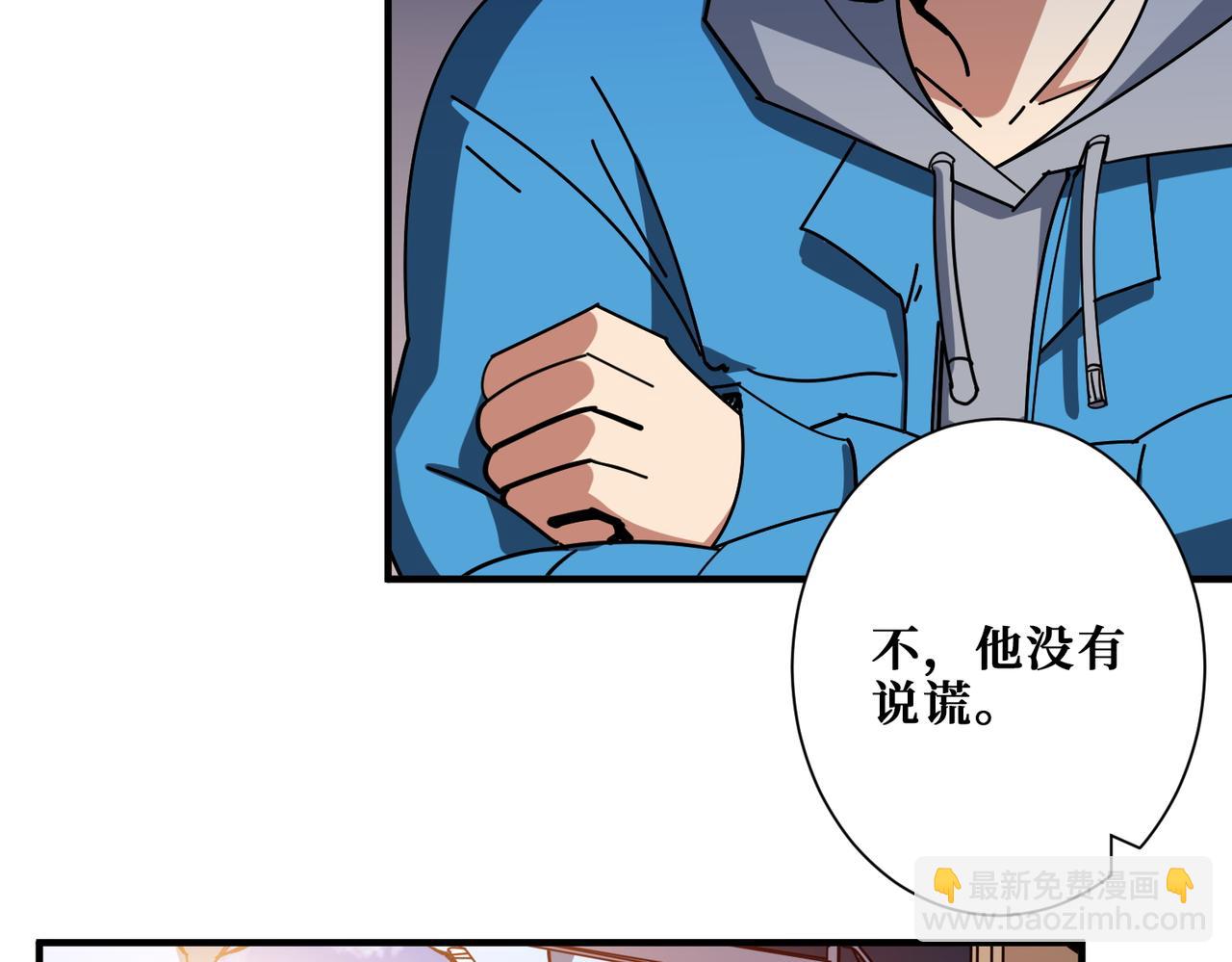 噬神紀 - 第408話 門後的世界(2/2) - 4