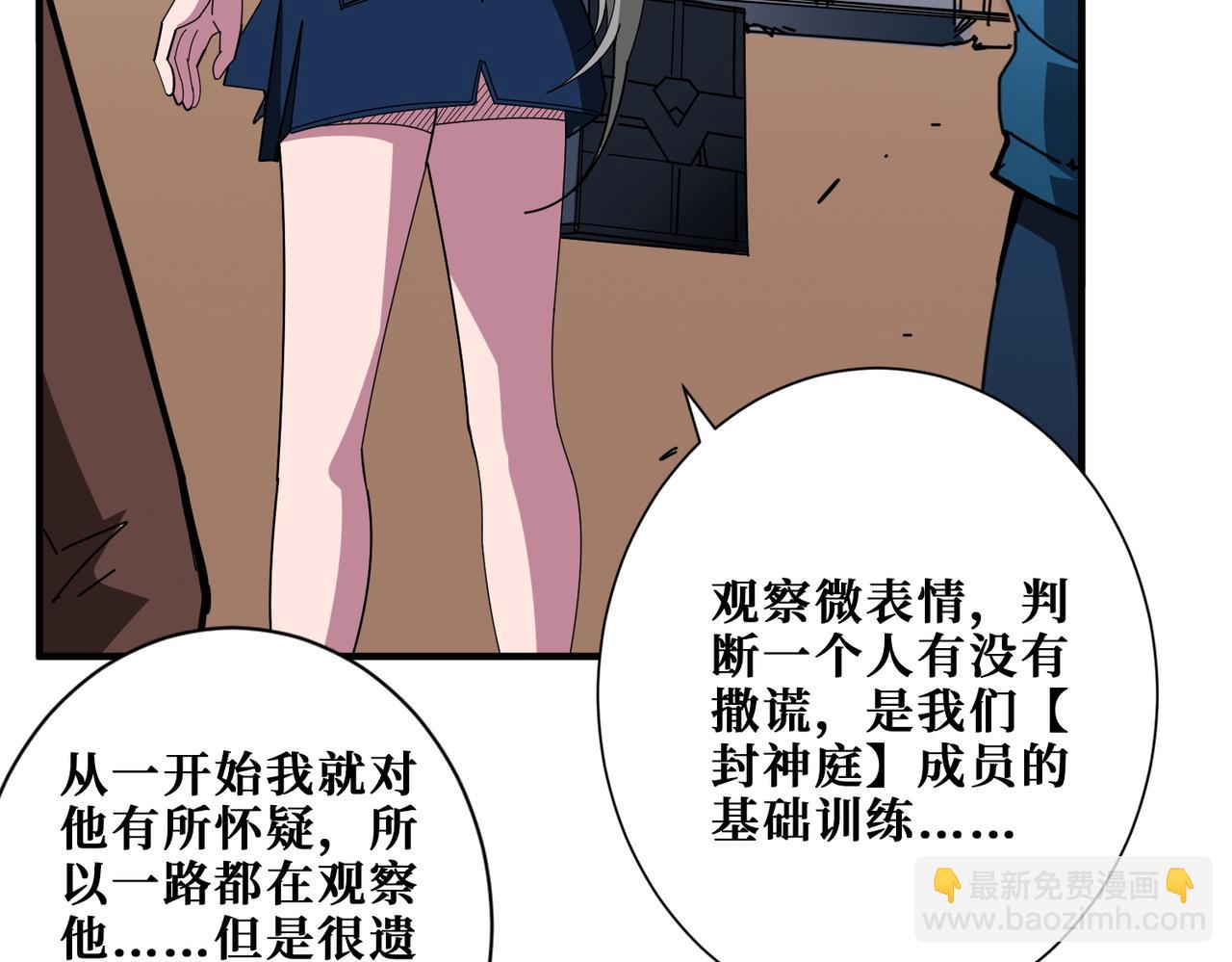 噬神紀 - 第408話 門後的世界(2/2) - 6