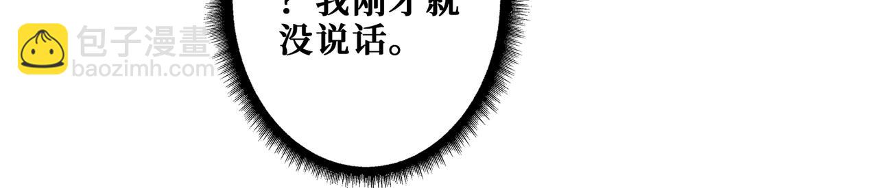 噬神紀 - 第408話 門後的世界(2/2) - 2