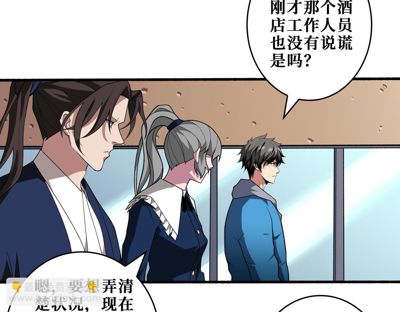 噬神紀 - 第408話 門後的世界(2/2) - 6