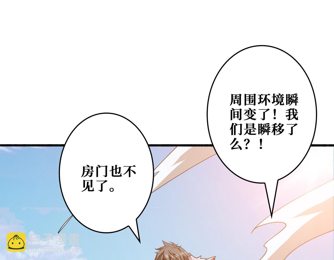 噬神紀 - 第408話 門後的世界(2/2) - 4