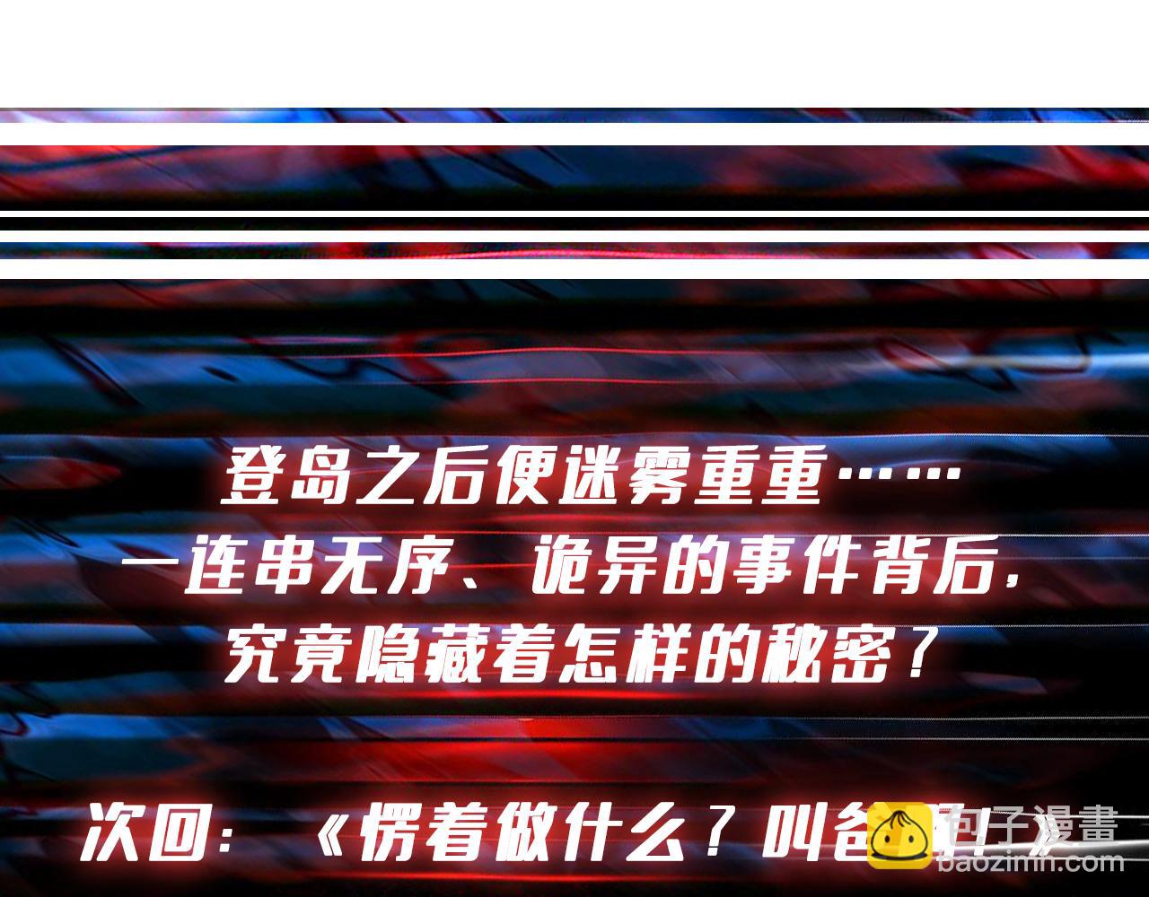 噬神紀 - 第408話 門後的世界(2/2) - 4