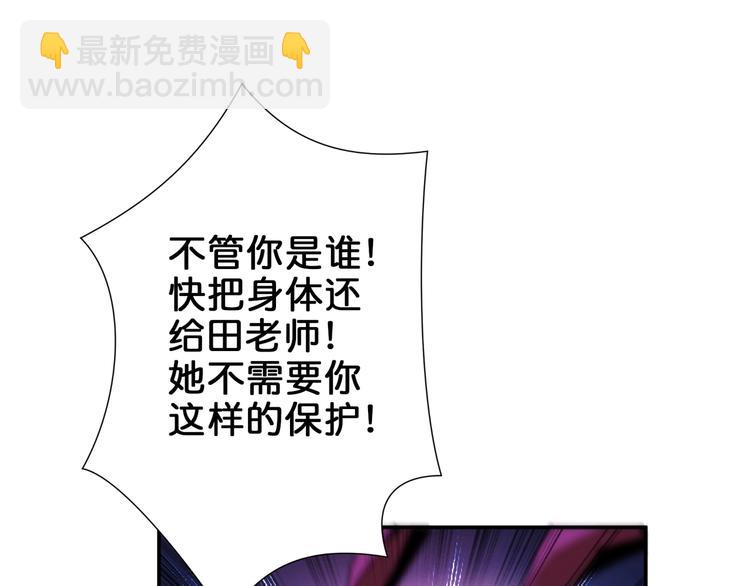 噬神紀 - 第40話 憎恨(3/3) - 5