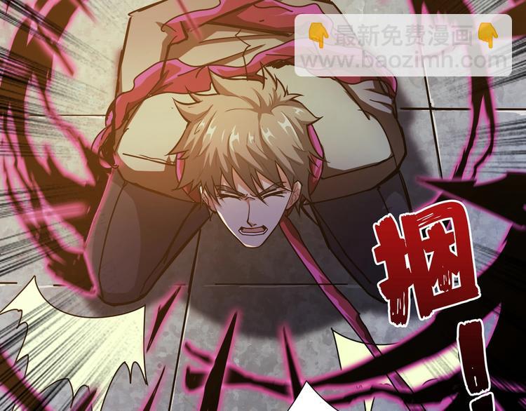 噬神紀 - 第40話 憎恨(3/3) - 2