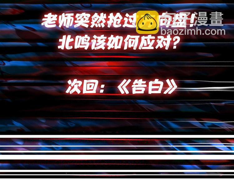 噬神紀 - 第40話 憎恨(3/3) - 3