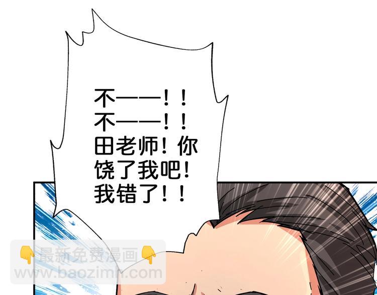 噬神紀 - 第40話 憎恨(2/3) - 6