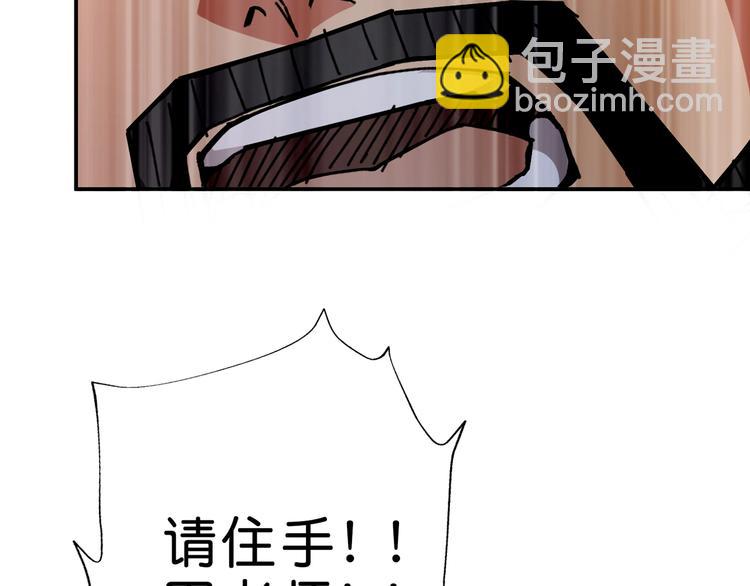 噬神紀 - 第40話 憎恨(2/3) - 6