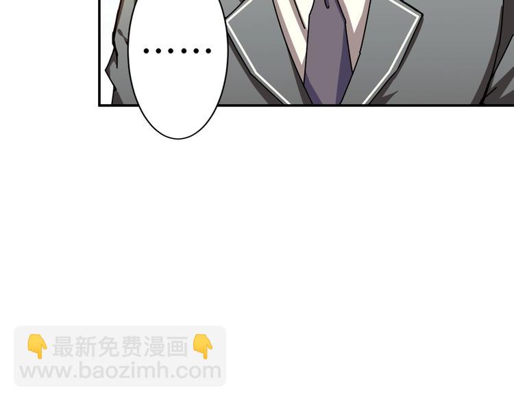 噬神紀 - 第40話 憎恨(2/3) - 7