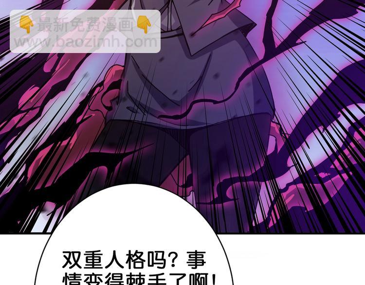 噬神紀 - 第40話 憎恨(2/3) - 4