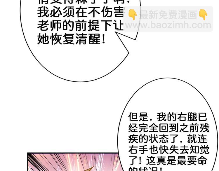 噬神紀 - 第40話 憎恨(2/3) - 5