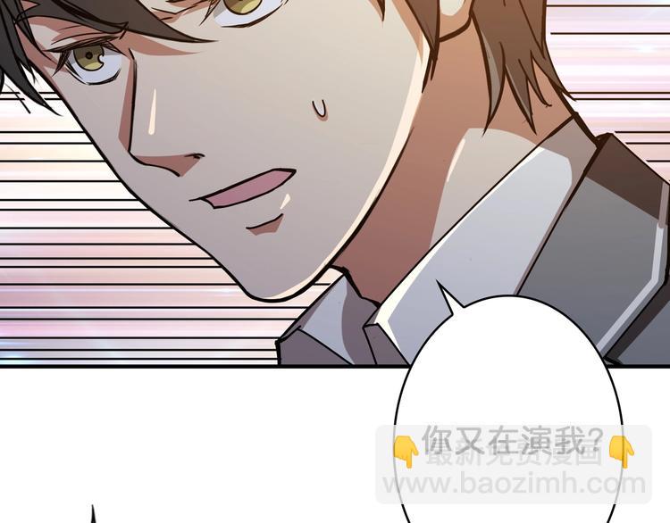 噬神紀 - 第40話 憎恨(2/3) - 3