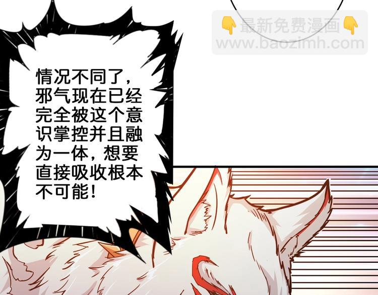 噬神紀 - 第40話 憎恨(2/3) - 4