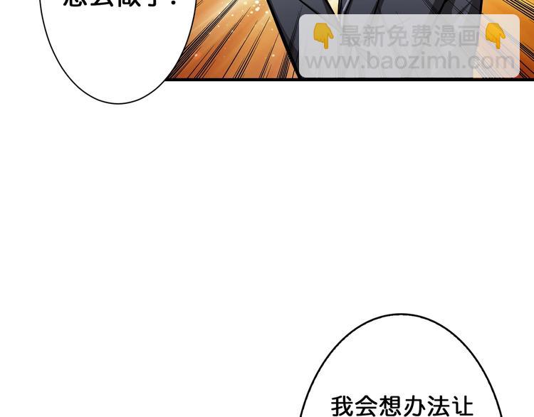 噬神紀 - 第40話 憎恨(2/3) - 7