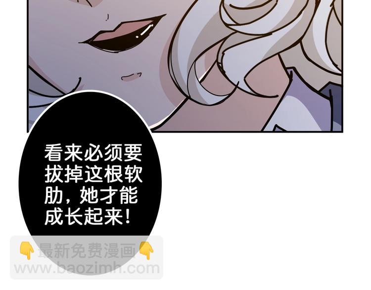 噬神紀 - 第40話 憎恨(2/3) - 5