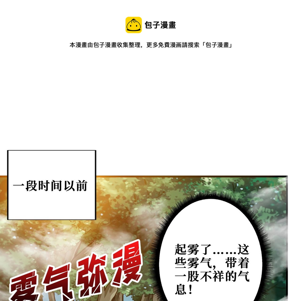 噬神紀 - 第410話 女王屍骨的詛咒(1/2) - 1