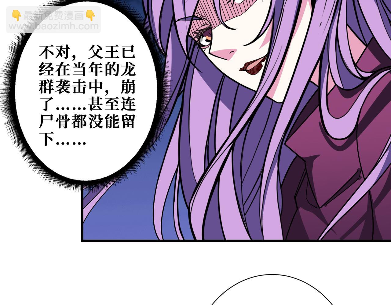 噬神紀 - 第410話 女王屍骨的詛咒(1/2) - 3