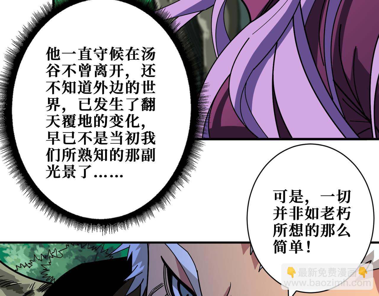 噬神紀 - 第410話 女王屍骨的詛咒(1/2) - 7