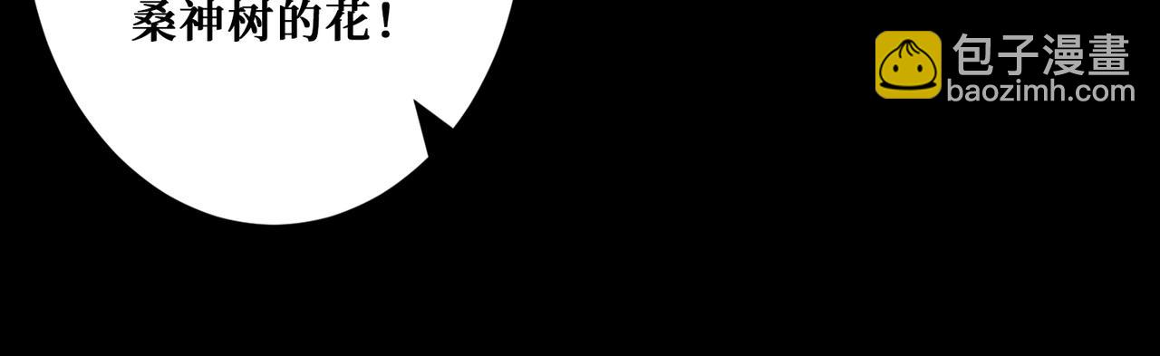 噬神紀 - 第410話 女王屍骨的詛咒(1/2) - 5