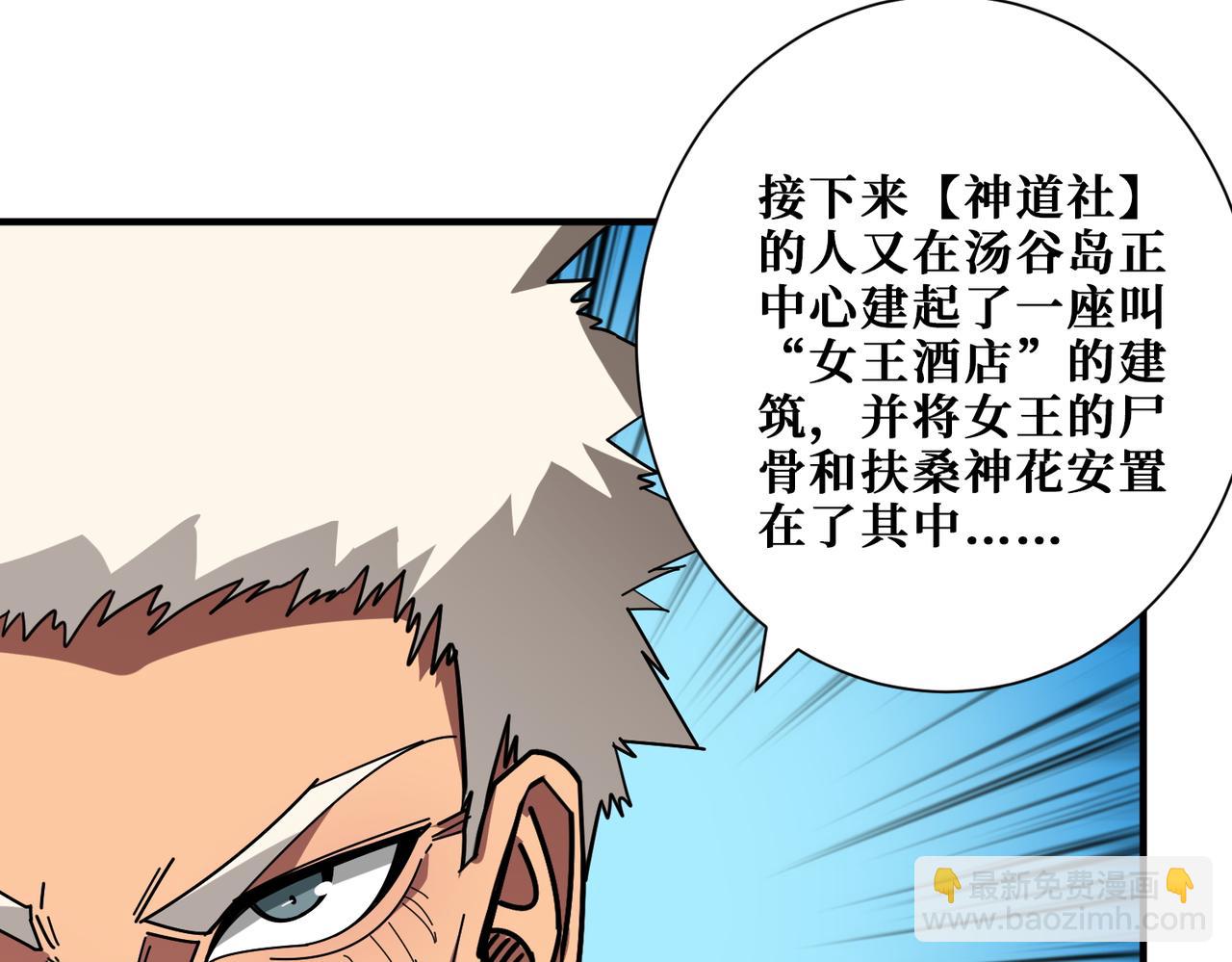 噬神紀 - 第410話 女王屍骨的詛咒(1/2) - 2