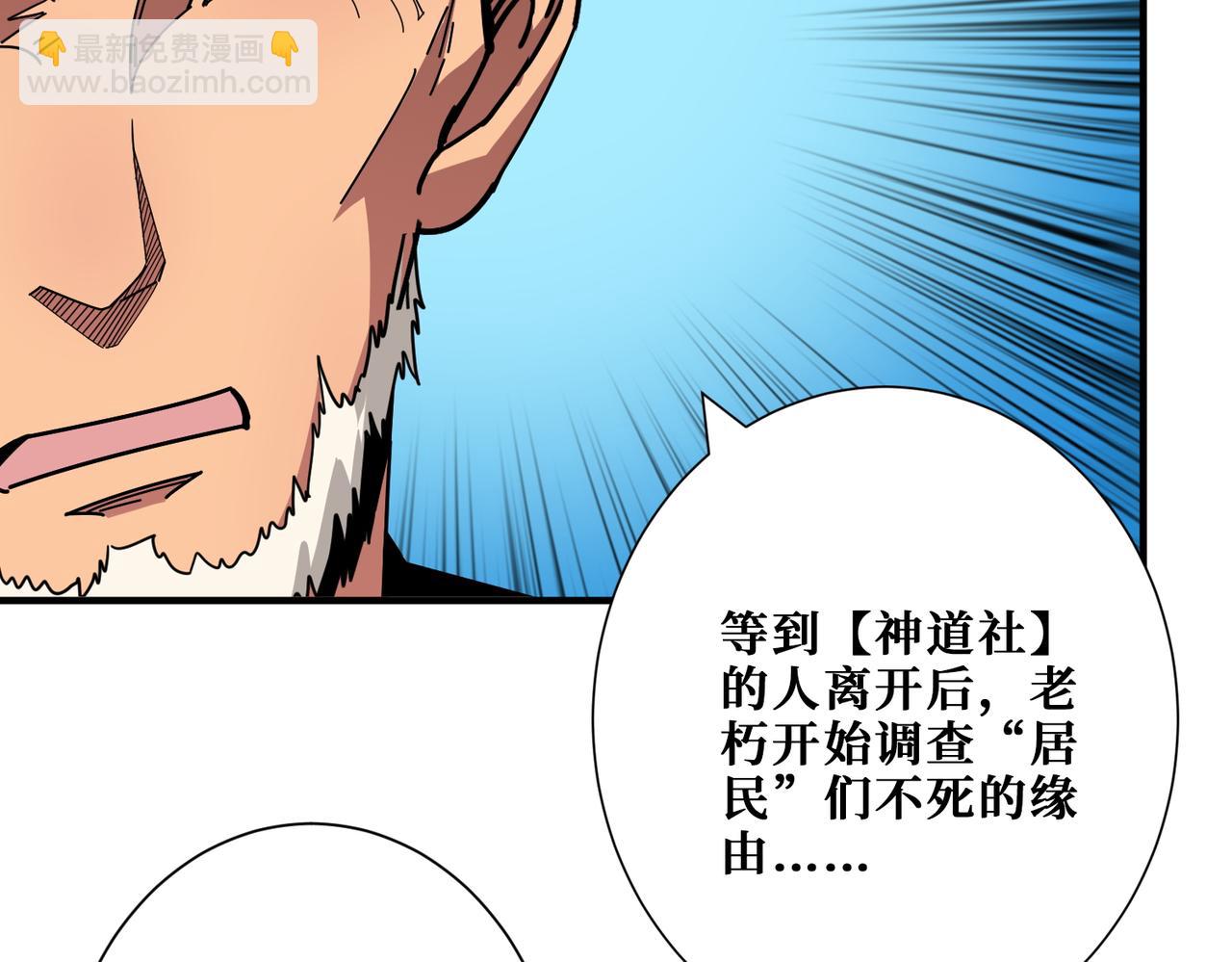 噬神紀 - 第410話 女王屍骨的詛咒(1/2) - 3