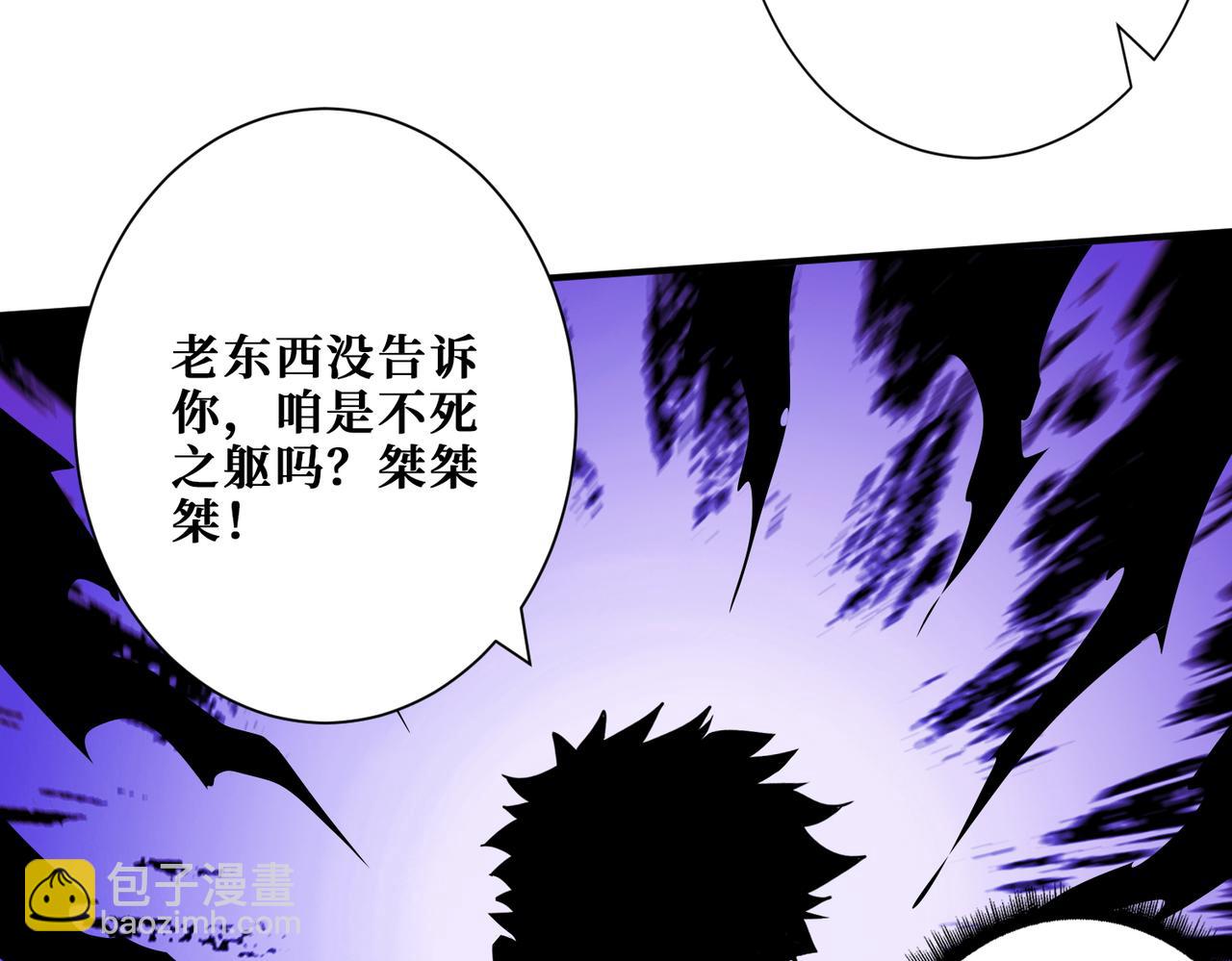 噬神紀 - 第410話 女王屍骨的詛咒(1/2) - 5