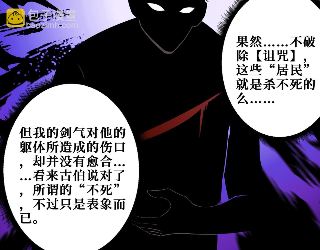 噬神紀 - 第410話 女王屍骨的詛咒(1/2) - 6