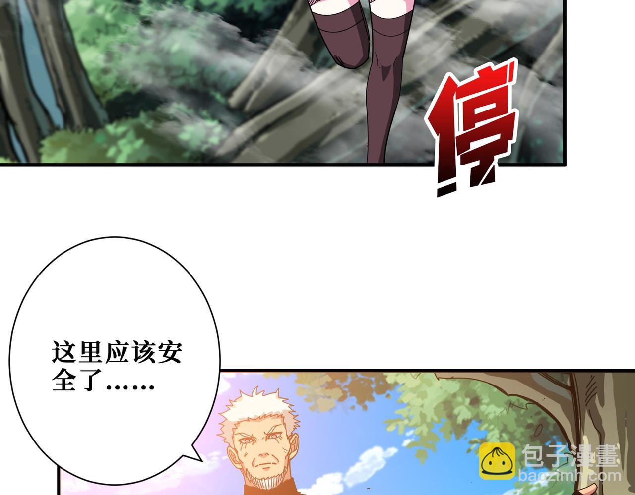 噬神紀 - 第410話 女王屍骨的詛咒(1/2) - 5