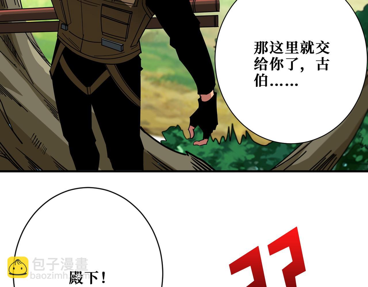 噬神紀 - 第410話 女王屍骨的詛咒(2/2) - 5