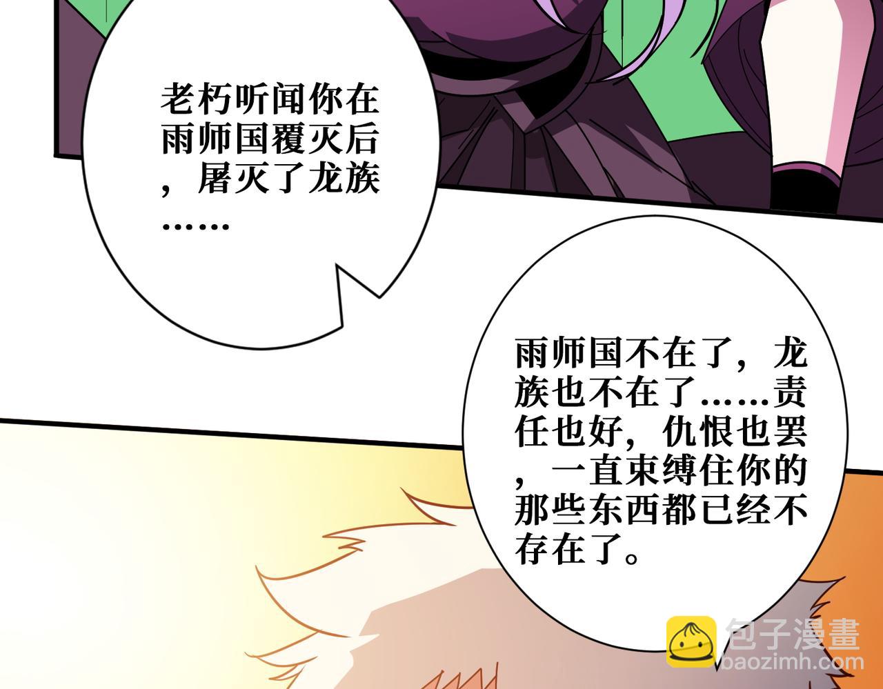 噬神紀 - 第410話 女王屍骨的詛咒(2/2) - 7