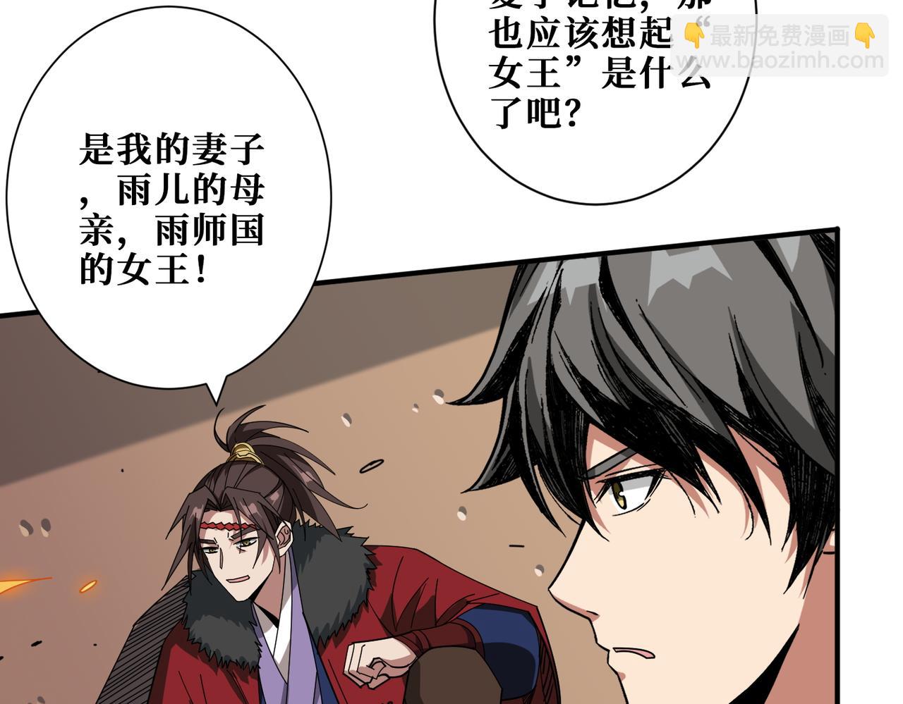 噬神紀 - 第410話 女王屍骨的詛咒(2/2) - 2