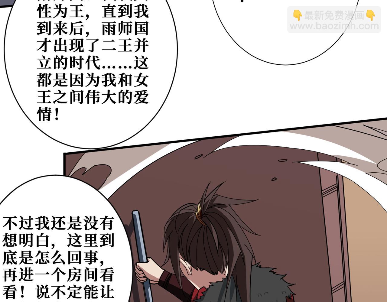 噬神紀 - 第410話 女王屍骨的詛咒(2/2) - 4