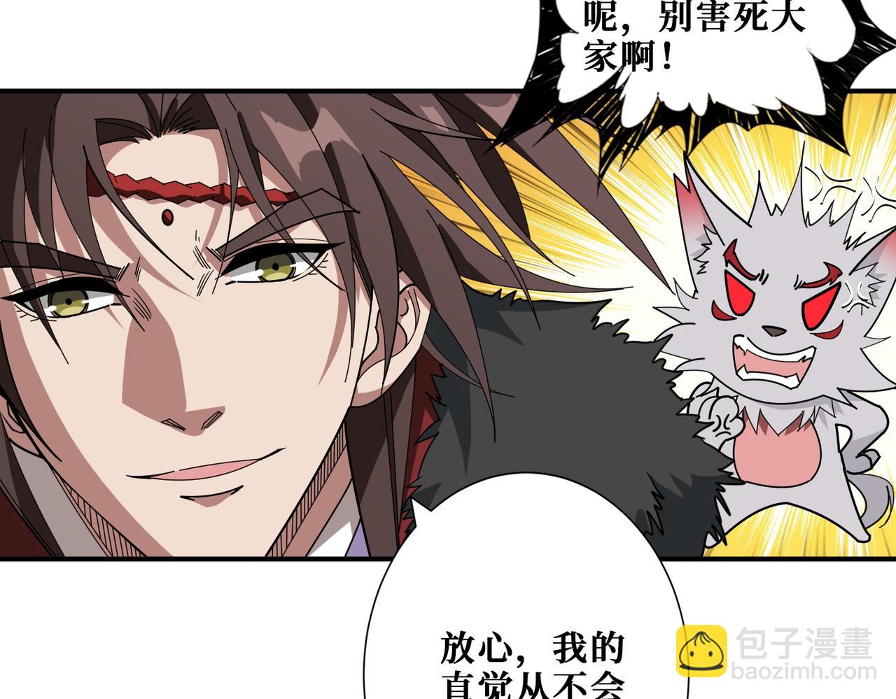 噬神紀 - 第410話 女王屍骨的詛咒(2/2) - 6