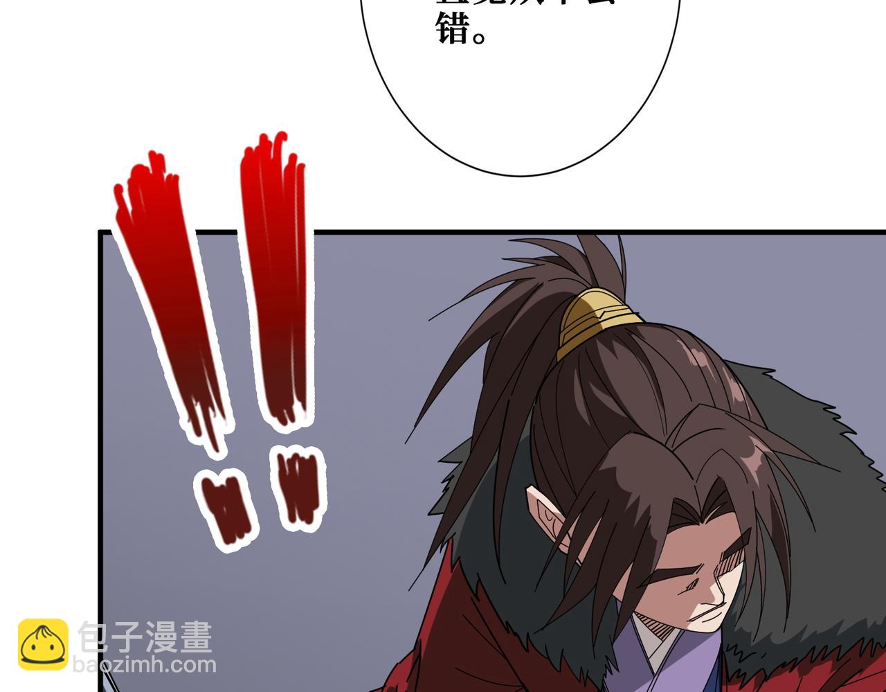 噬神紀 - 第410話 女王屍骨的詛咒(2/2) - 7