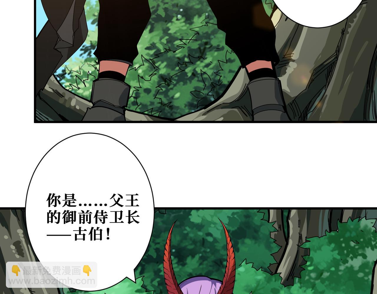 噬神紀 - 第410話 女王屍骨的詛咒(1/2) - 7