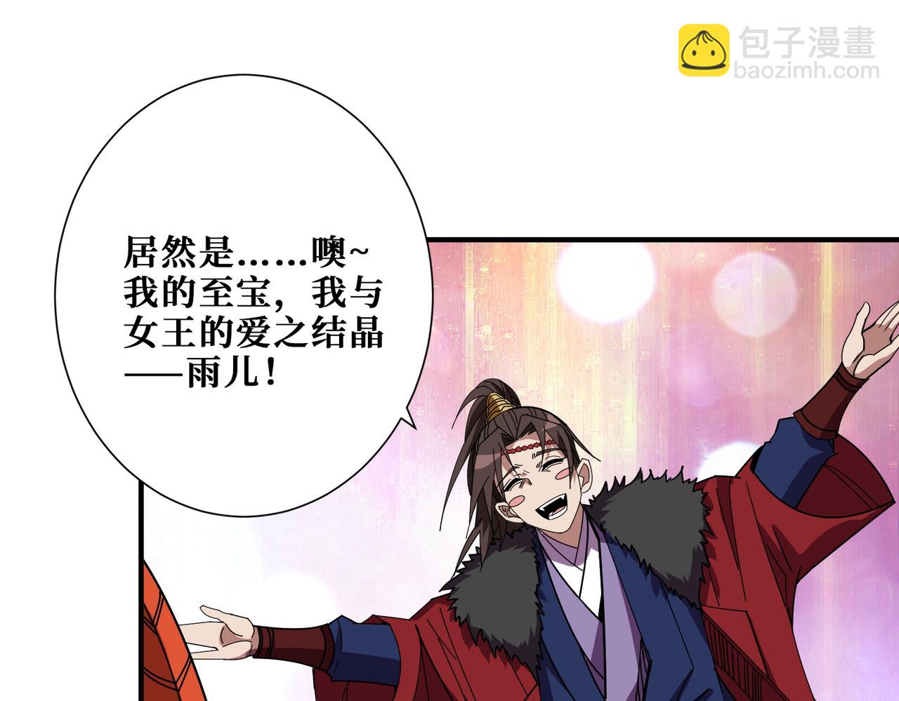 噬神紀 - 第410話 女王屍骨的詛咒(2/2) - 7