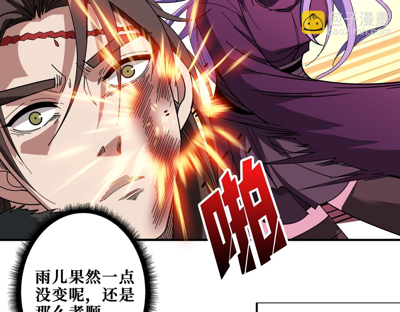 噬神紀 - 第410話 女王屍骨的詛咒(2/2) - 3