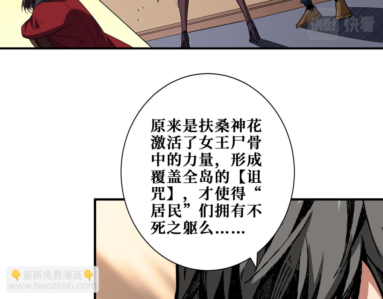 噬神紀 - 第410話 女王屍骨的詛咒(2/2) - 5