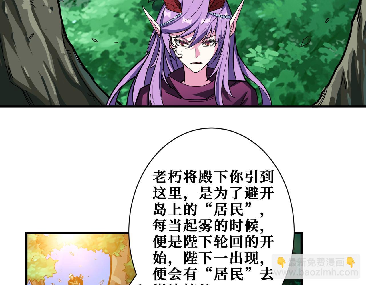 噬神紀 - 第410話 女王屍骨的詛咒(1/2) - 8