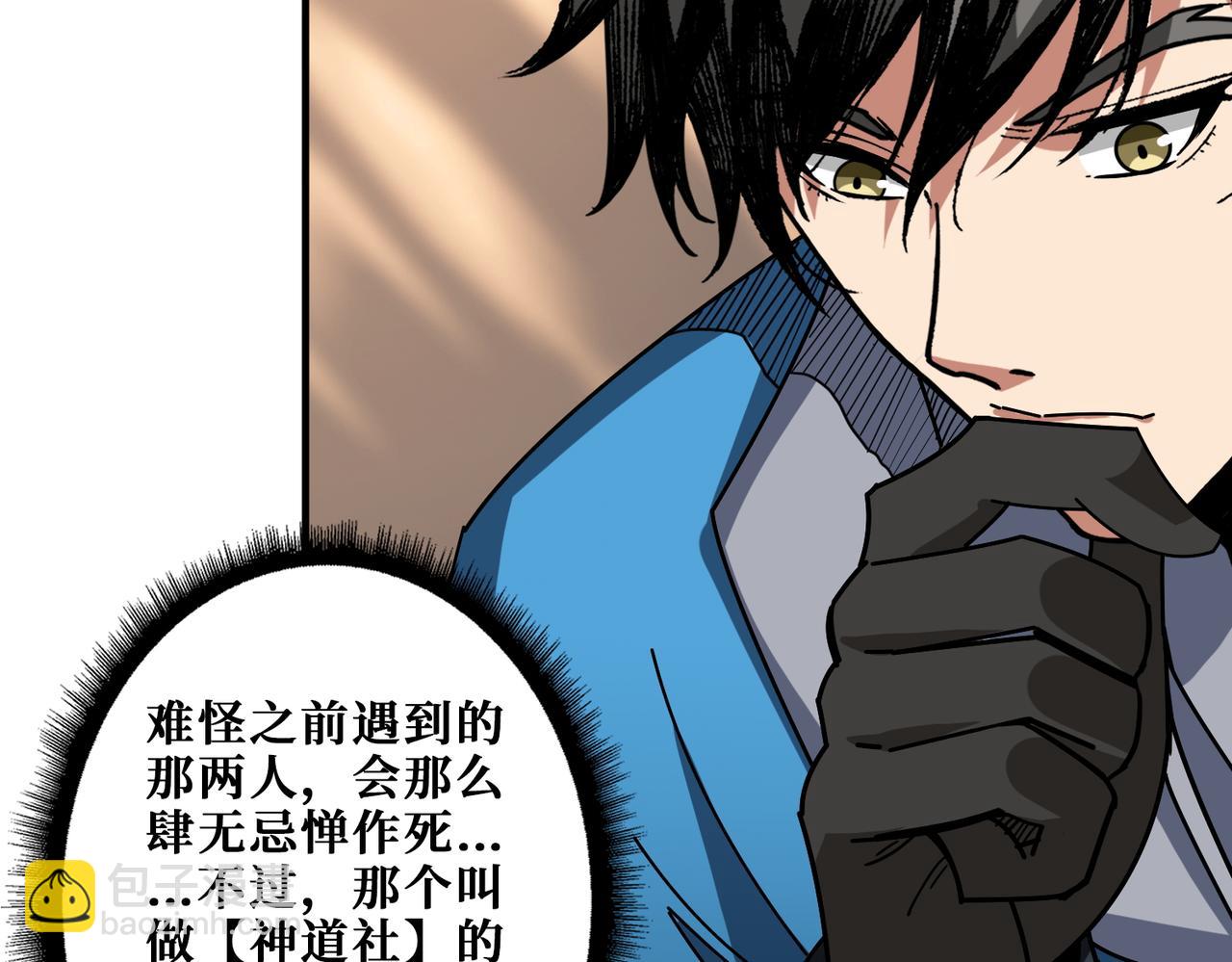 噬神紀 - 第410話 女王屍骨的詛咒(2/2) - 6