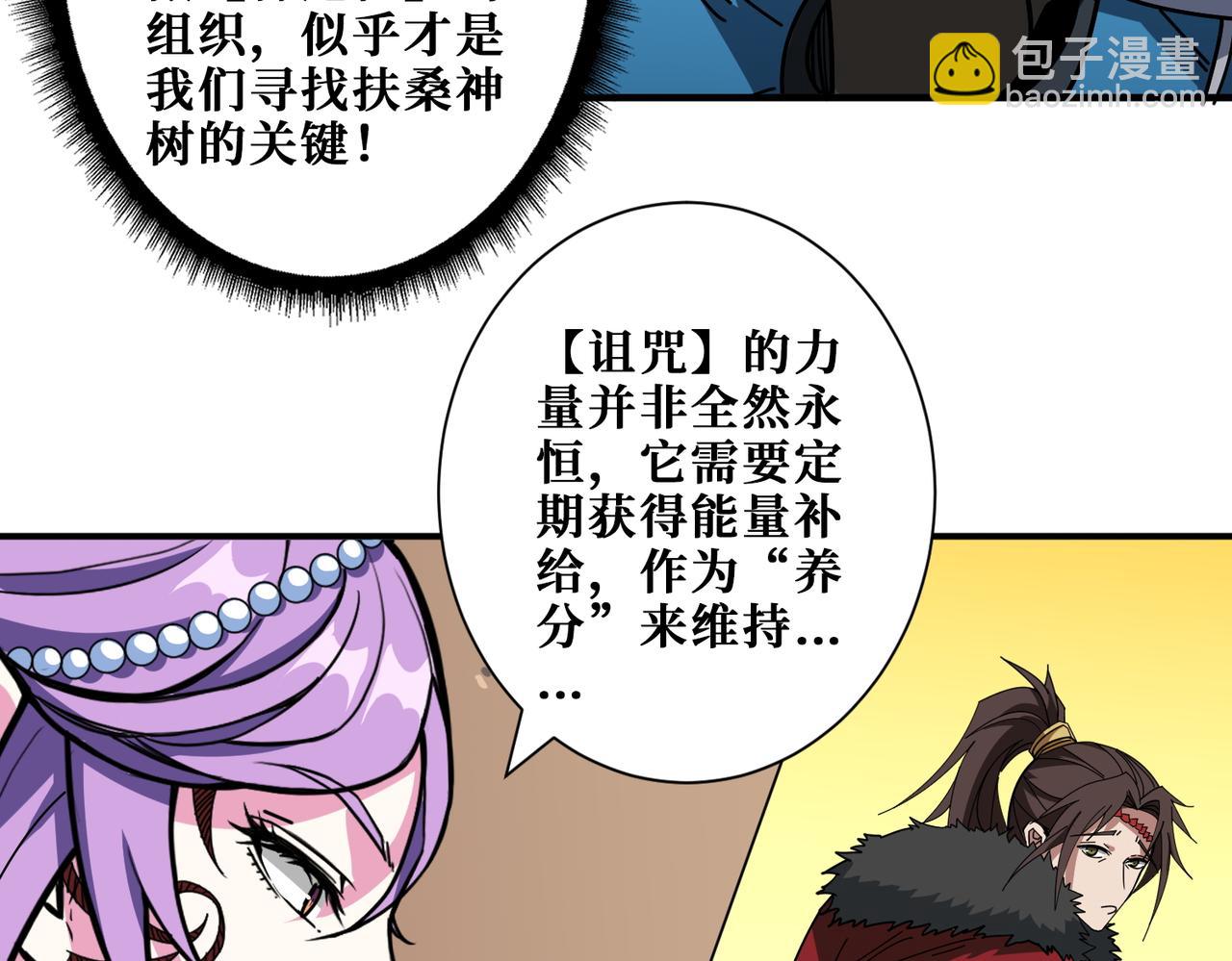 噬神紀 - 第410話 女王屍骨的詛咒(2/2) - 7