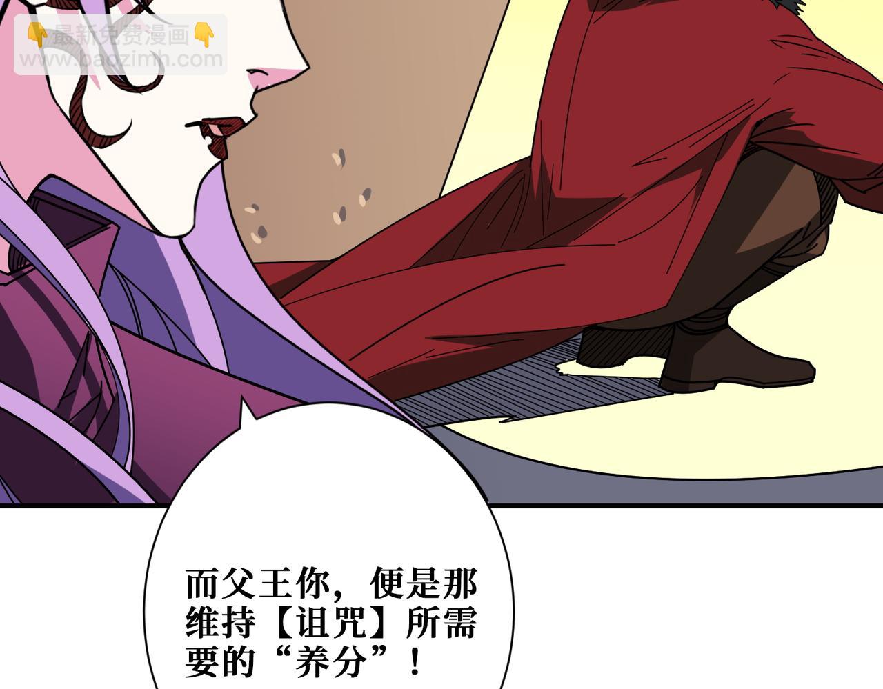 噬神紀 - 第410話 女王屍骨的詛咒(2/2) - 1